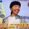 【全公開！ゆるミニマリスト】人生で大事なことは「阪口ゆうこさんから」学んだ8つの極意
