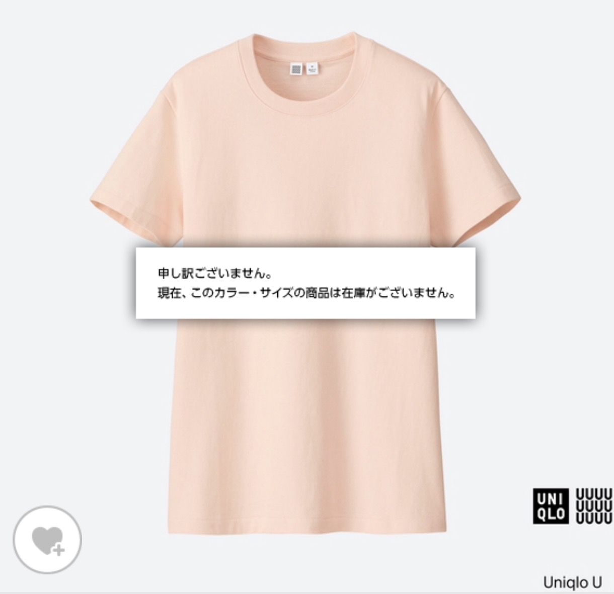 ユニクロ U ピンクtシャツ人気がすごいので感想とコーデをまとめた くらため帖