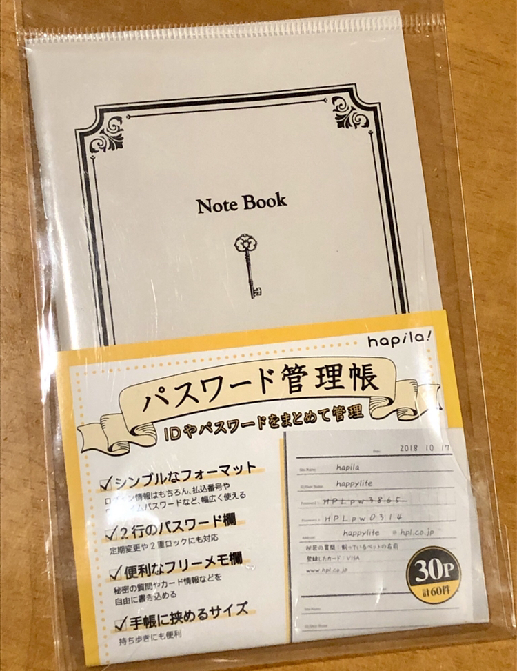 使ってみた キャンドゥ パスワード管理帳 が便利 アプリやエクセルよりも使える理由 くらため帖