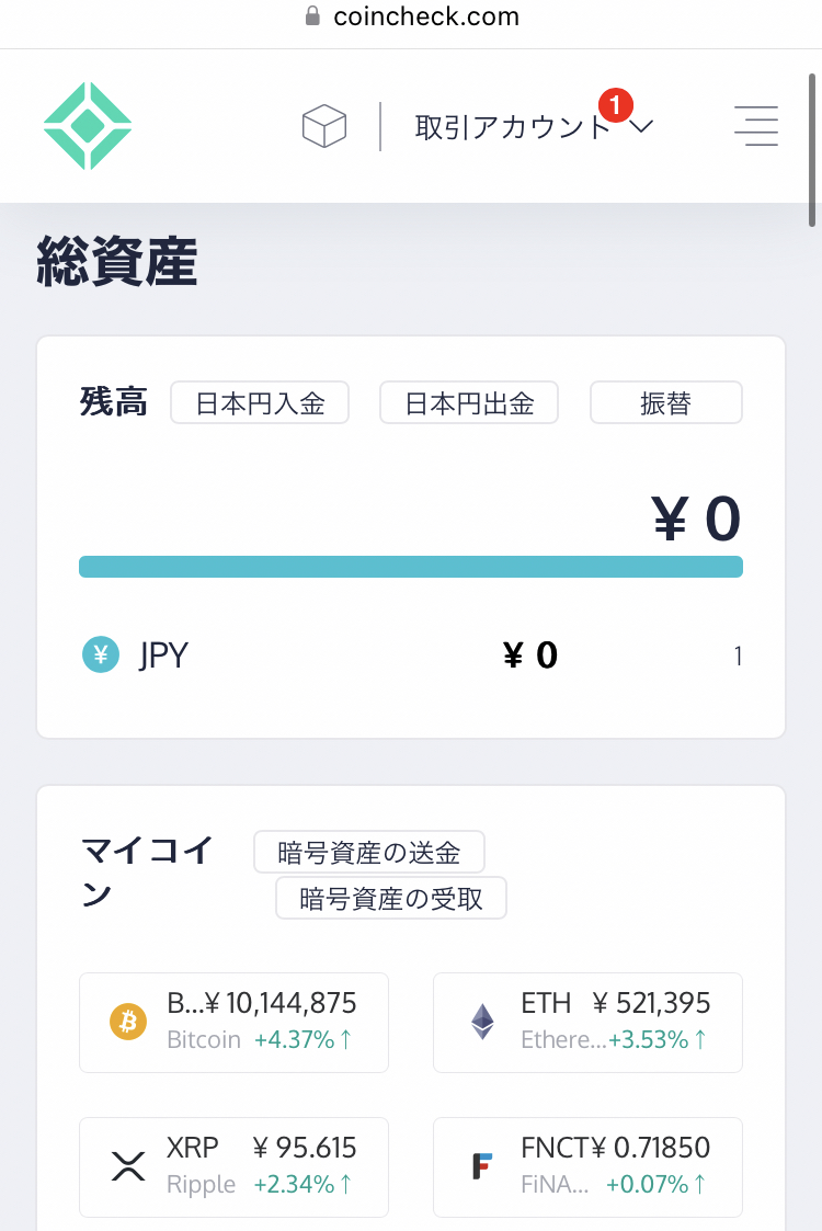 ミニマリスト、ビットコインを買う【もう遅い？いやまだこれから？】 | くらため帖